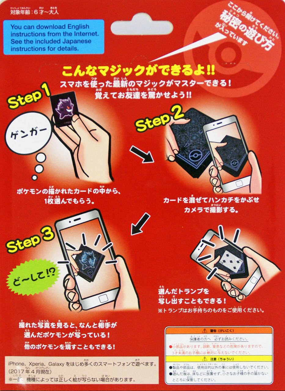 Details of the pokemon version of ghost Camera